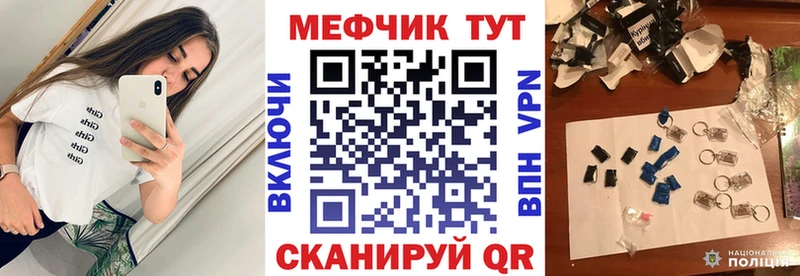 купить закладку  Лихославль  МЕФ 4 MMC 