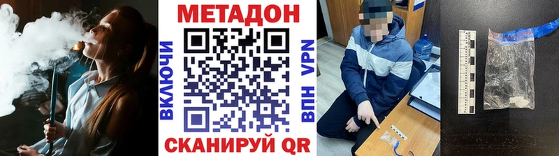 МЕТАДОН кристалл Лихославль
